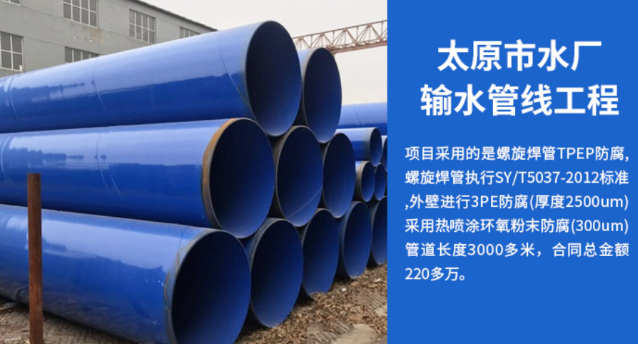 吉水太原市输水管厂工程