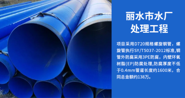 吉水丽水水处理管道工程